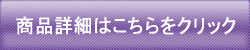 ハイドロライズド プロテインリンク